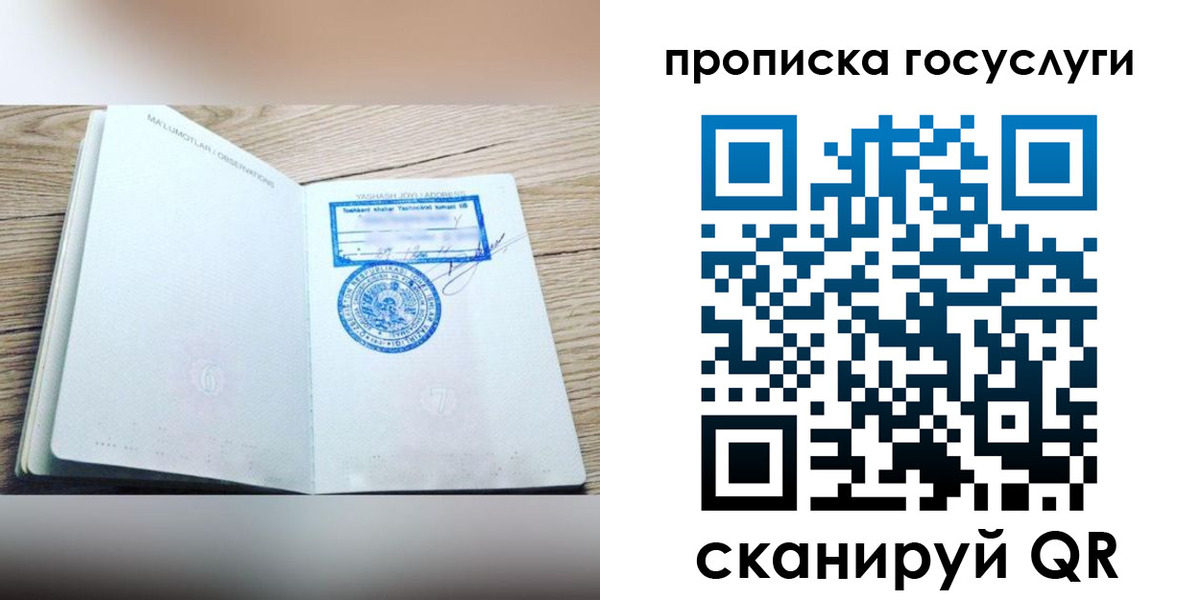 временная регистрация законно в Куйбышеве