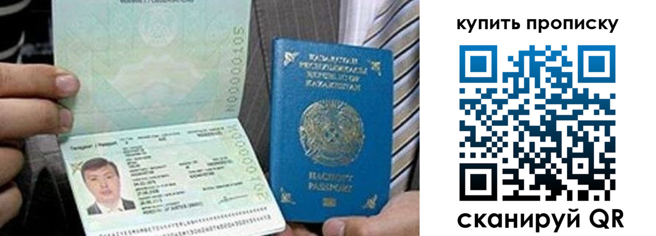 регистрация в Куйбышеве