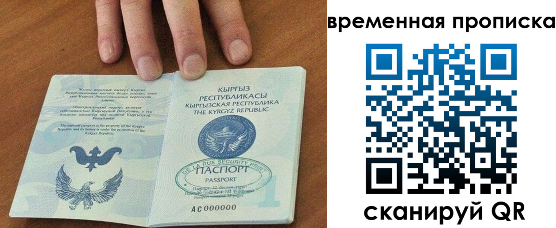 купить прописку в Куйбышеве