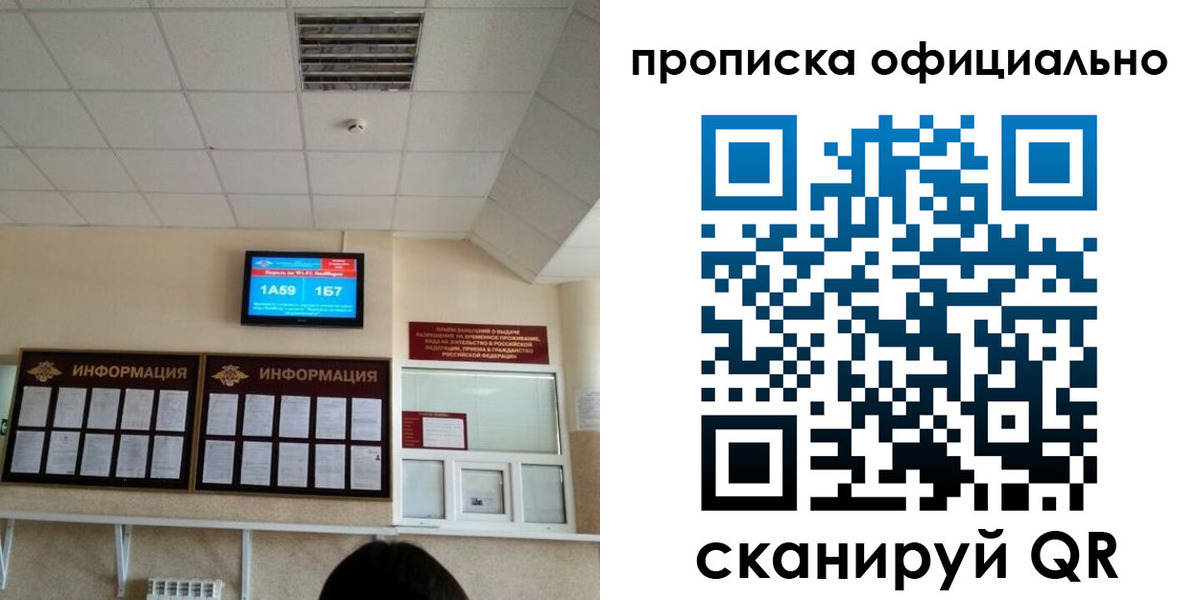 прописка регистрация в Куйбышеве