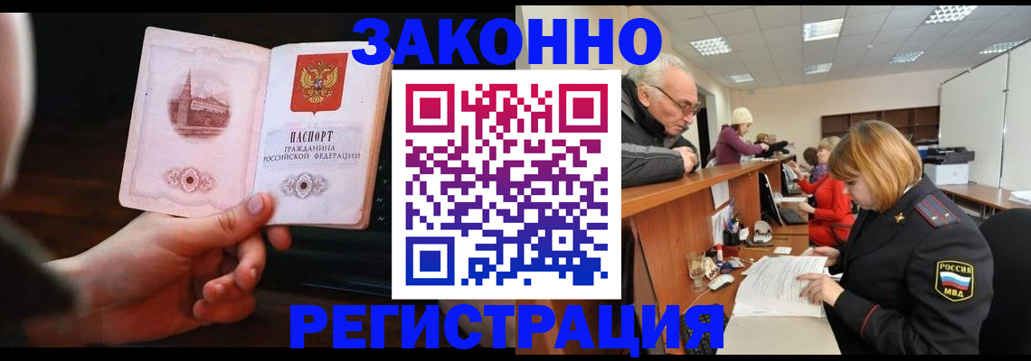 миграционный учет в Куйбышеве