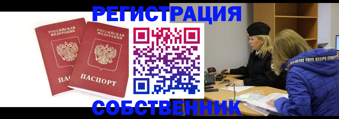регистрация для школы в Куйбышеве