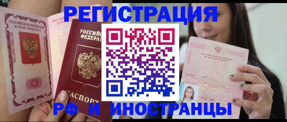 купить прописку в Куйбышеве