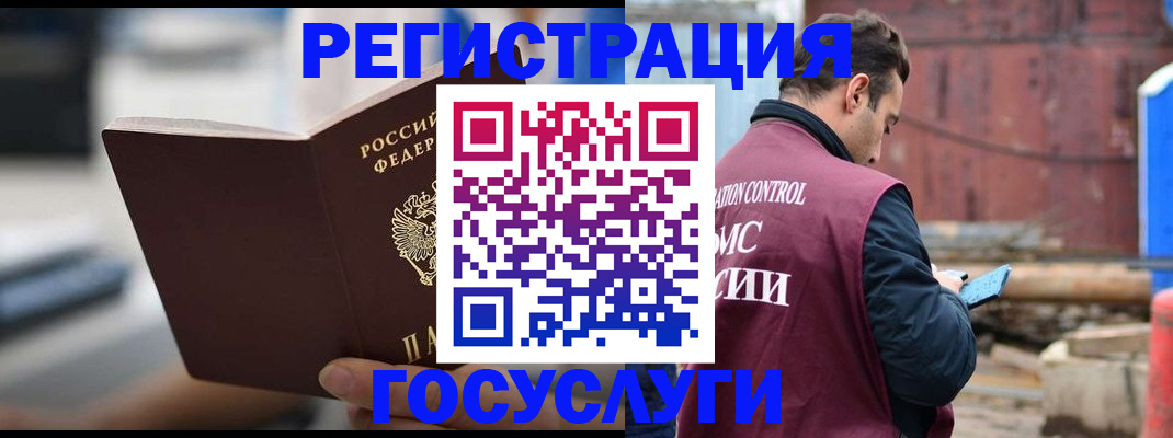 прописка законно в Куйбышеве