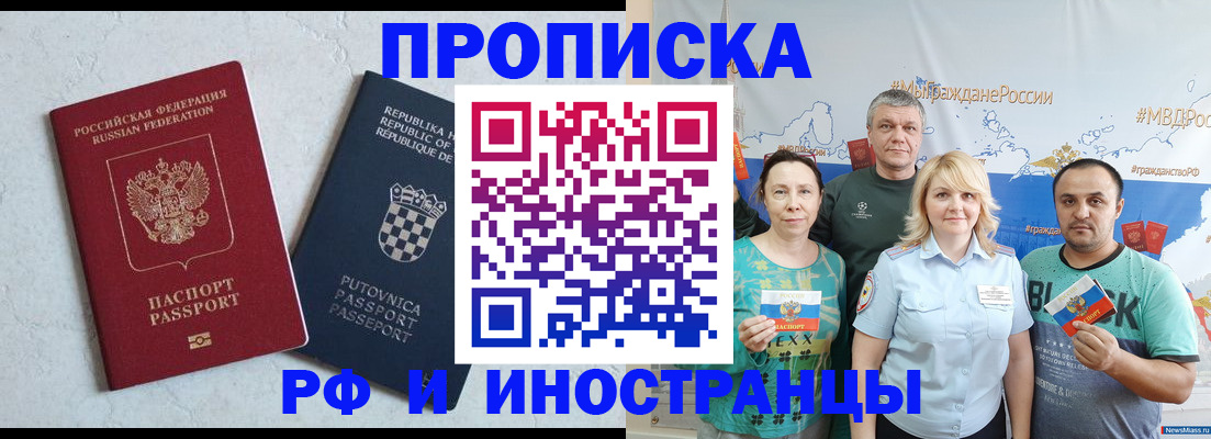 прописка для работы в Куйбышеве