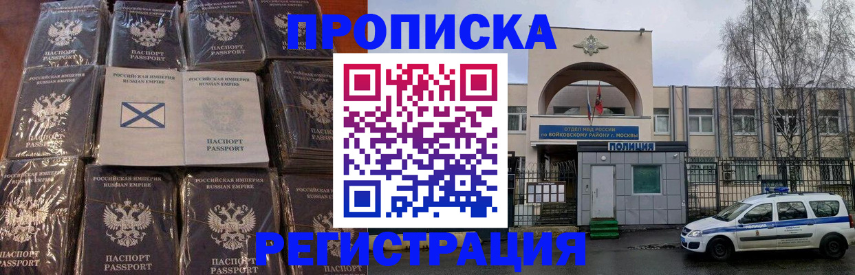 прописка для кредита в Куйбышеве