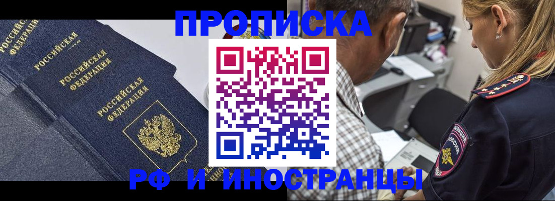 временная регистрация для всех в Куйбышеве